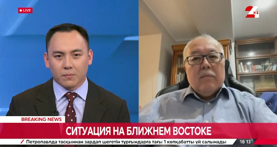 Ситуация на Ближнем Востоке. Султан Акимбеков