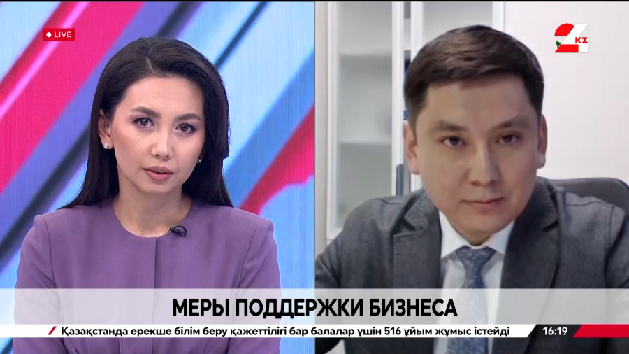 Меры поддержки бизнеса. Нурбол Жанабеков