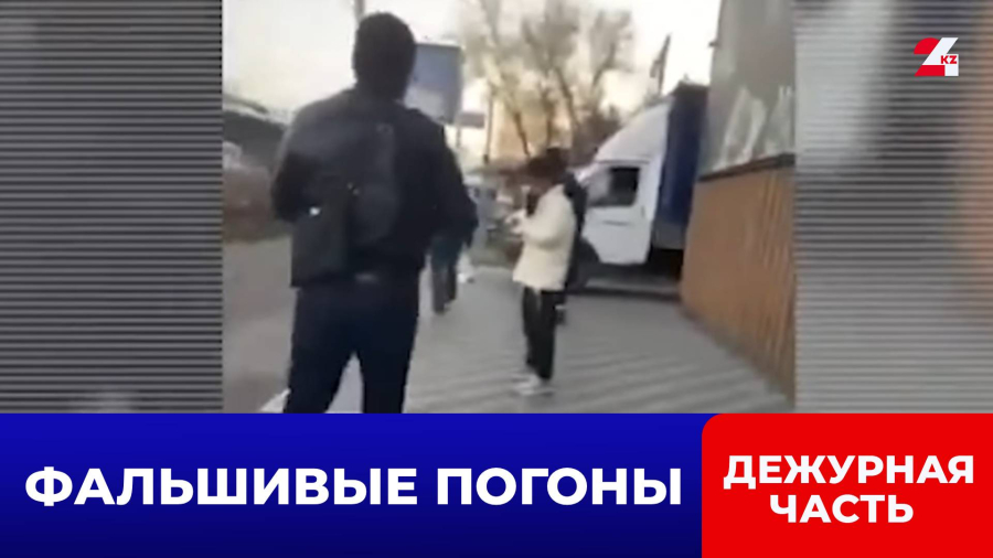 Лжеполицейские вымогательством получили от граждан КНР порядка 5,5 млн тенге