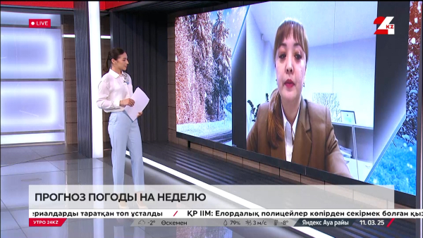 Прогноз погоды на неделю. Зайна Сагандыкова