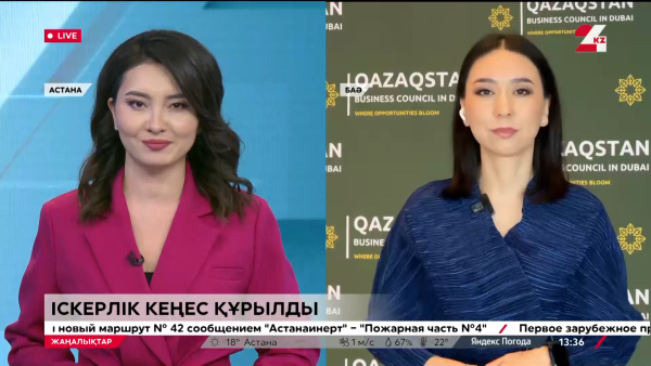 Дубайда Қазақстанның іскерлік кеңесі құрылды