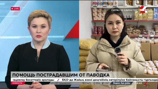 Актюбинские волонтеры отправили гумпомощь в Кульсары