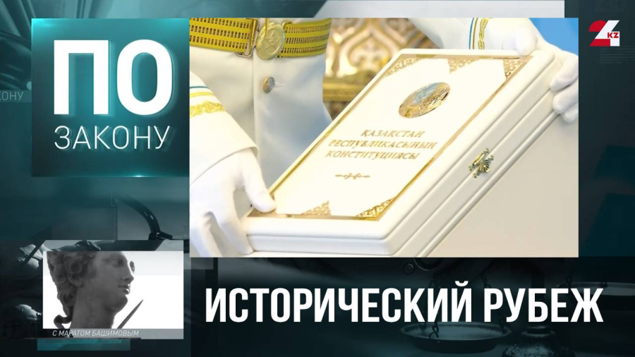 Токаев утвердил пакет конституционных законов для новой модели управления