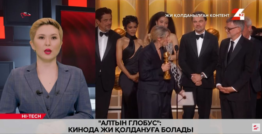 «Алтын глобус»: кинода ЖИ қолдануға болады