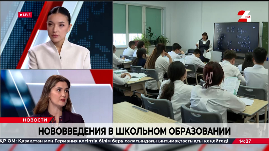 Нововведения в школьном образовании. Юлия Овечкина