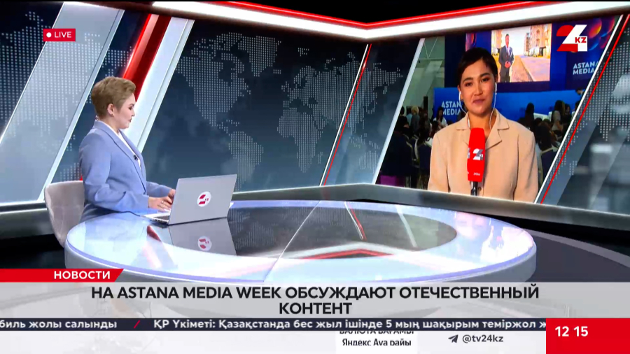 Казахстанский вайб обсуждают эксперты Astana Media Week. LIVE