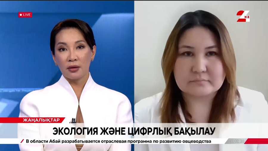 Экология және цифрлық бақылау. Лаура Сейілбек