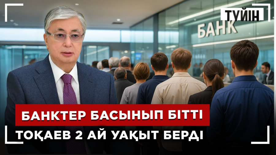 30 жыл бойы өзгермеген заң жаңарады