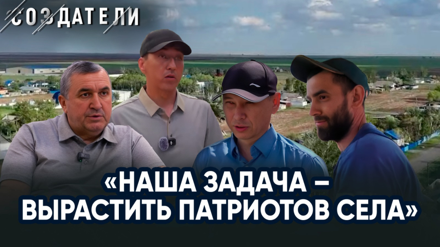 Как создают своё успешное будущее в селе Галицкое