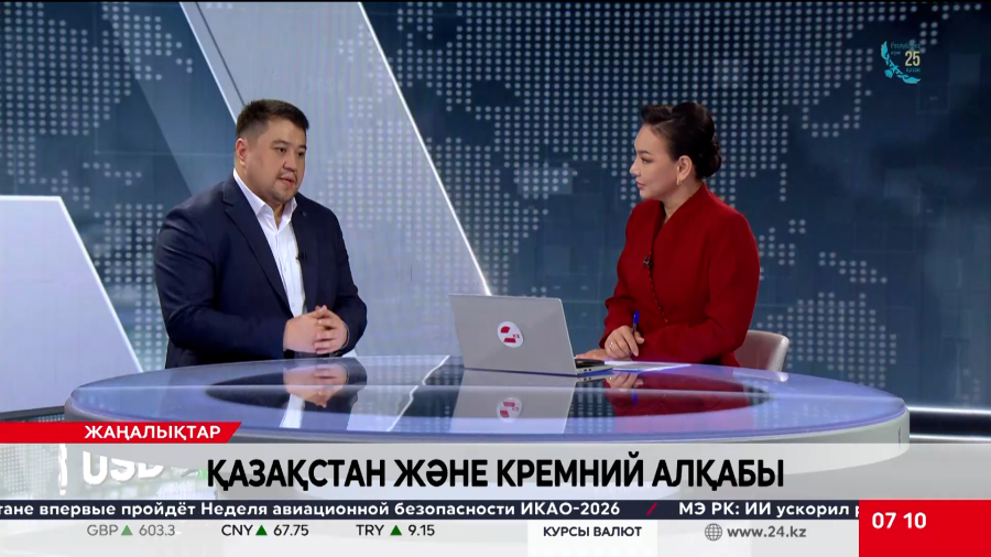 Қазақстан және Кремний алқабы. Әшімбек Әбілғазинов