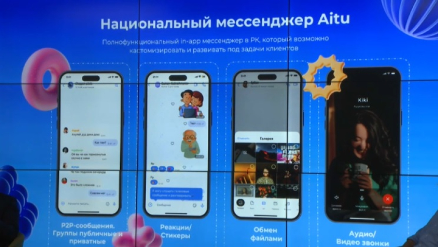 Aitu презентовали алматинским предпринимателям