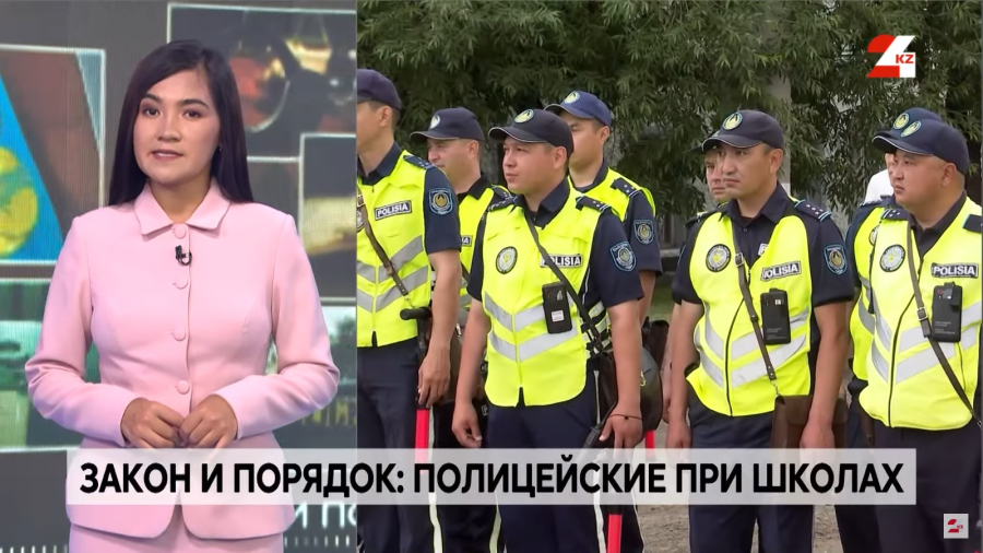Полицейские в каждой школе: как в Казахстане обеспечивают безопасность детей
