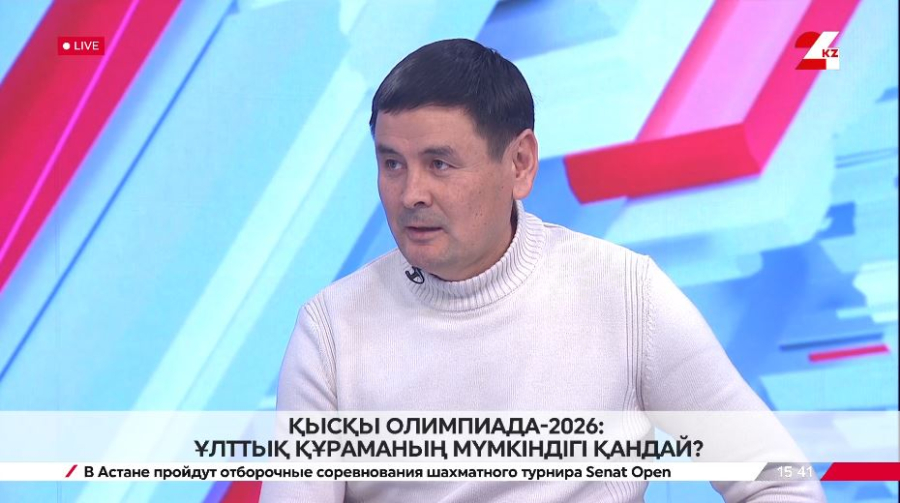 Қысқы Олимпиада-2026: ұлттық құраманың мүмкіндігі қандай? Жандос Айтбайұлы