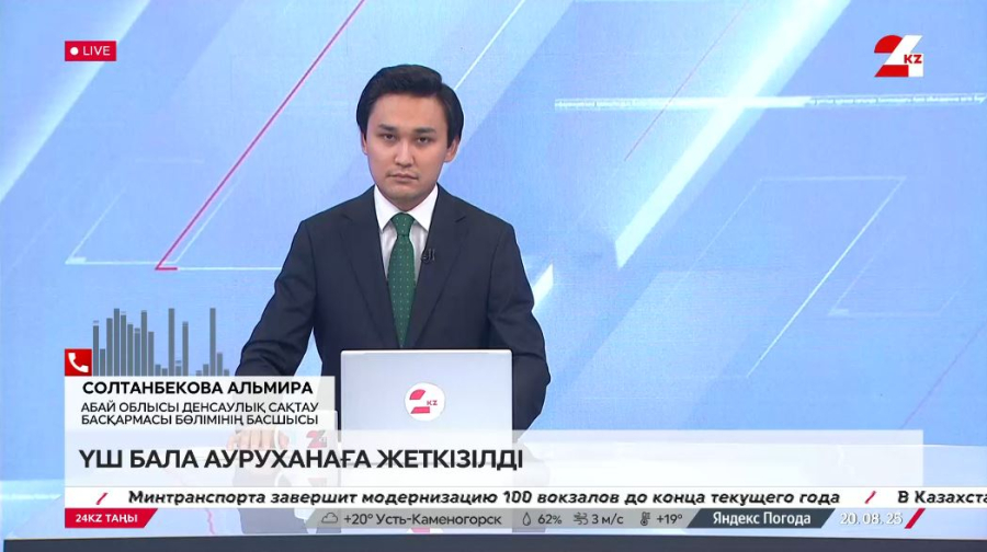 Үш бала ауруханаға жеткізілді