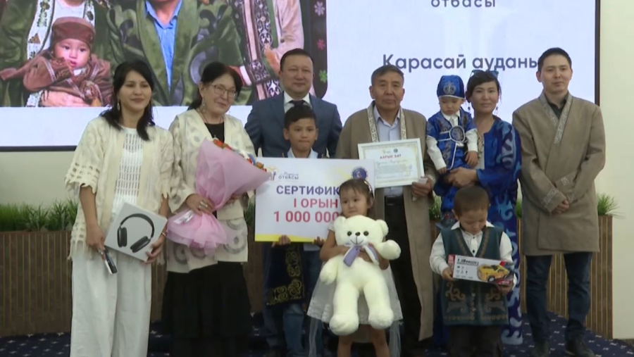 Алматы облысында «Мерейлі отбасы – 2025» байқауының жеңімпаздары марапатталды