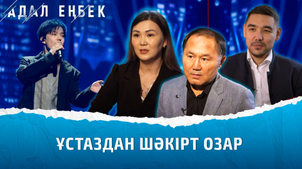 Қазақ өнерінің құдіреті әлемге танылып жатыр