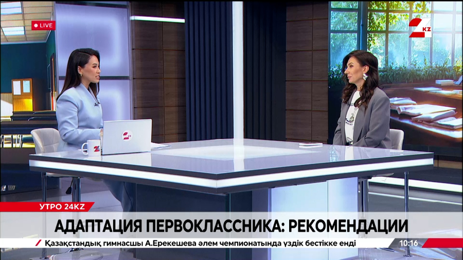 Адаптация первоклассника: рекомендации. Яна Чигарькова