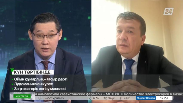 Лудомания – дерт | Күн тәртібі | 04.10.2023