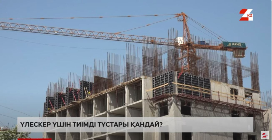 Пәтерді қолма-қол ақшаға сатып алуға тыйым салынады