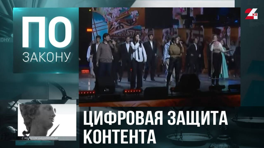 Правила игры на рынке авторских прав меняют в Казахстане