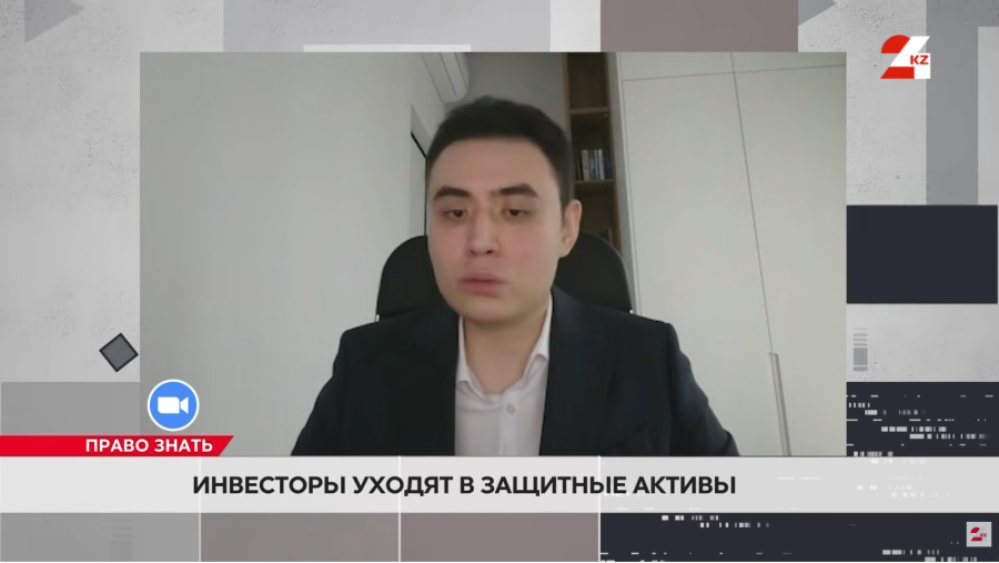 Фондовый рынок Казахстана переживает фундаментальные изменения