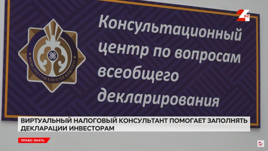 Кто и при каких условиях освобождается от налогового декларирования  в Казахстане