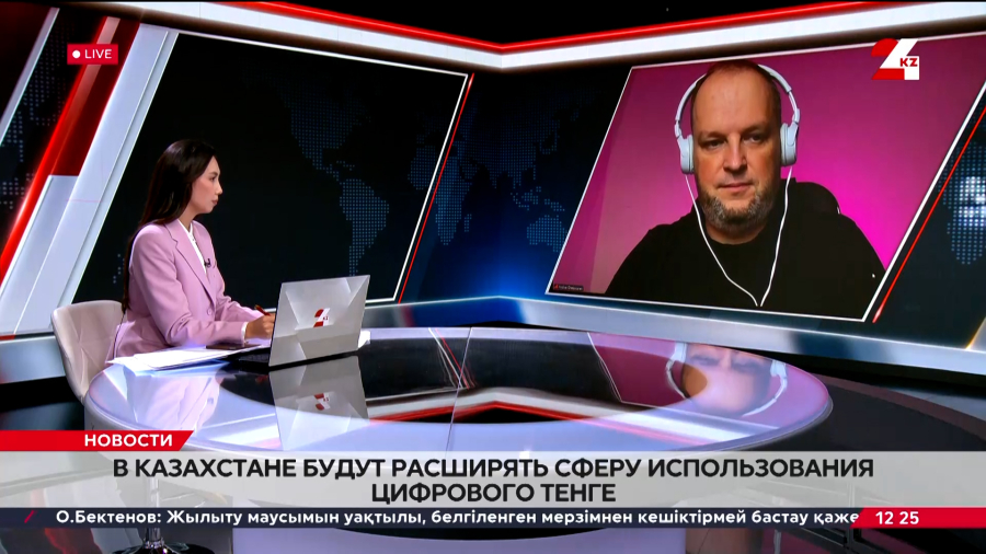 Сферу использования цифрового теңге будут расширять. Андрей Чеботарёв