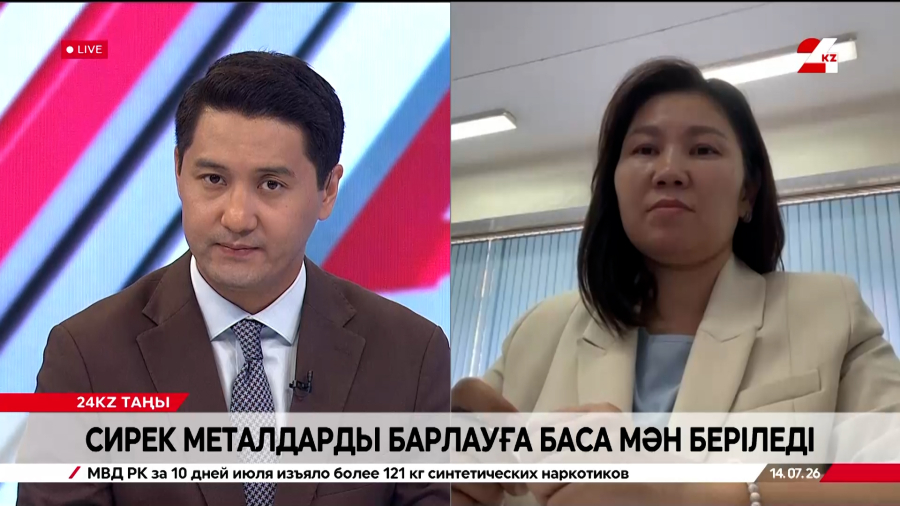 Сирек металдарды барлауға баса мән беріледі. Гүлзира Ибраева