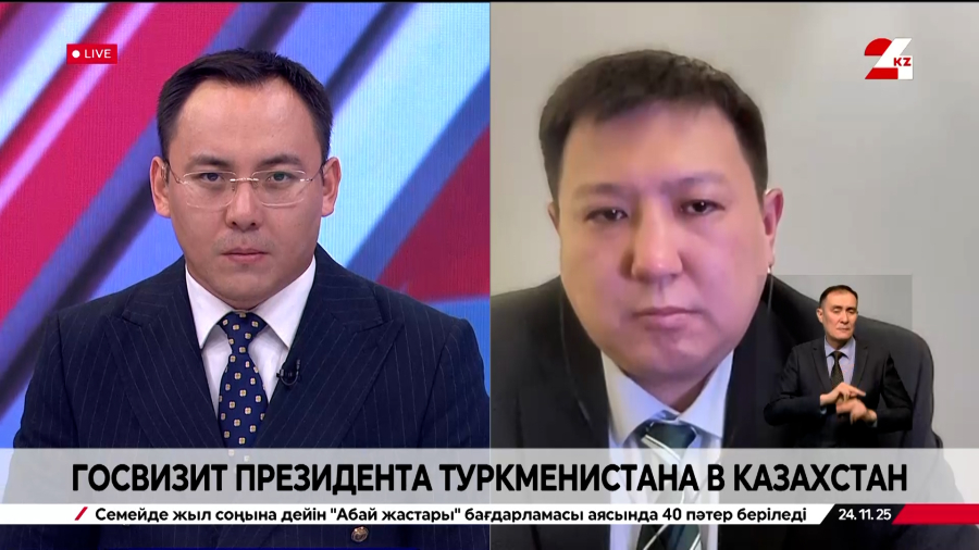 Госвизит Президента Туркменистана в Казахстан. Азамат Байгалиев