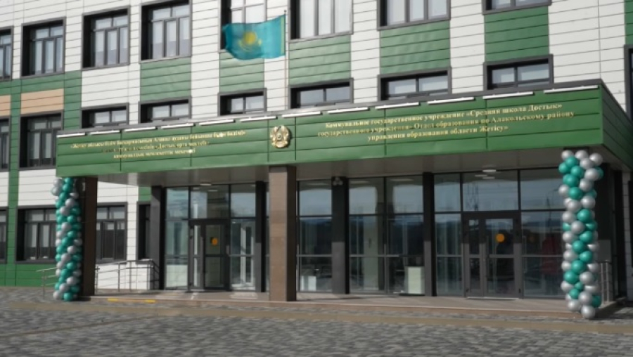 Новую школу на 600 мест построили в селе Достык