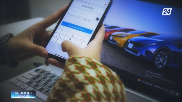 Арзан көлік жеткізіп береміз деген алаяқтар қазақстандықтарды тақырға отырғызды | Кезекші бөлім