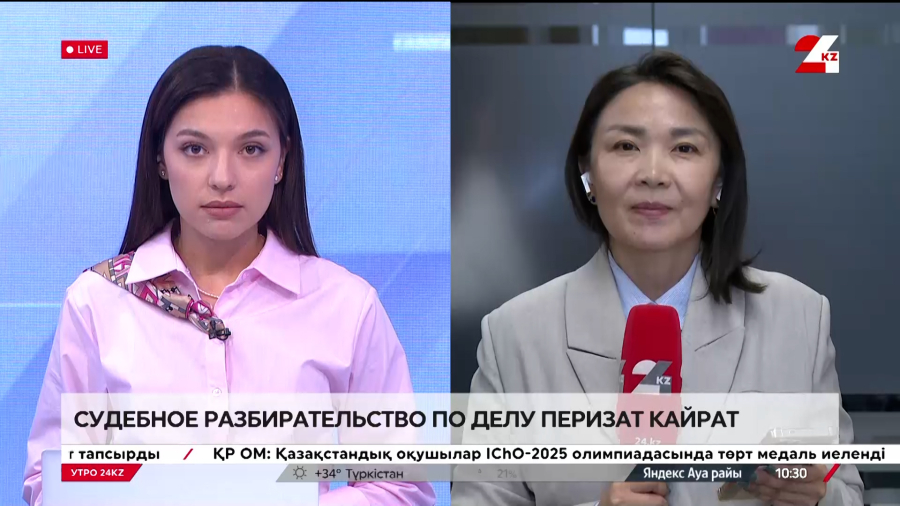 Судебное разбирательство по делу Перизат Кайрат проходит в Астане. LIVE