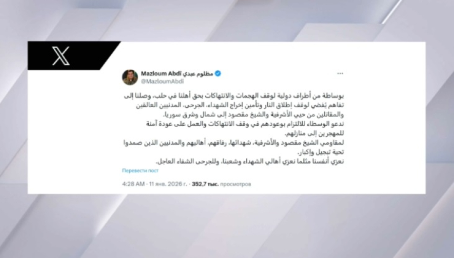 Достигнуто соглашение о прекращении огня в Алеппо