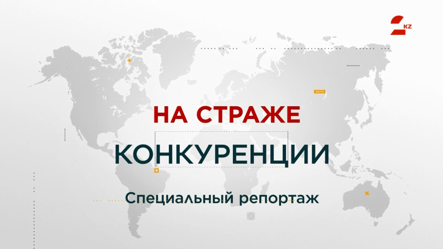 Агентство по защите конкуренции привлекло Air Astana к штрафу в 876 млн тенге