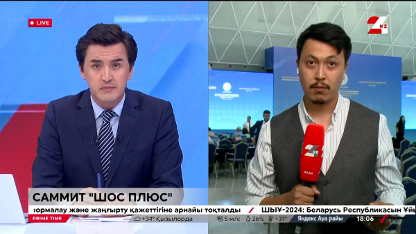 О чем говорили на саммите «ШОС плюс»