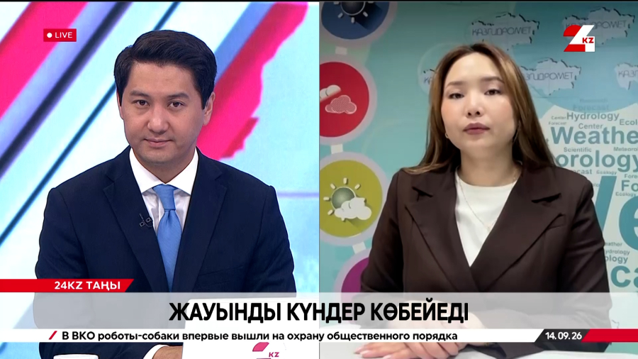 Жауынды күндер көбейеді. Аружан Мұратова