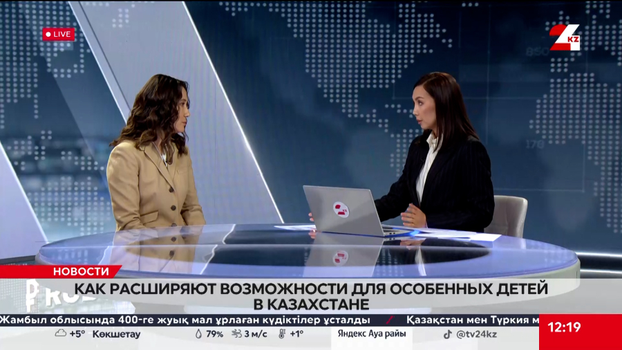 Как расширяют возможности для особенных детей в Казахстане. Динара Гаплан