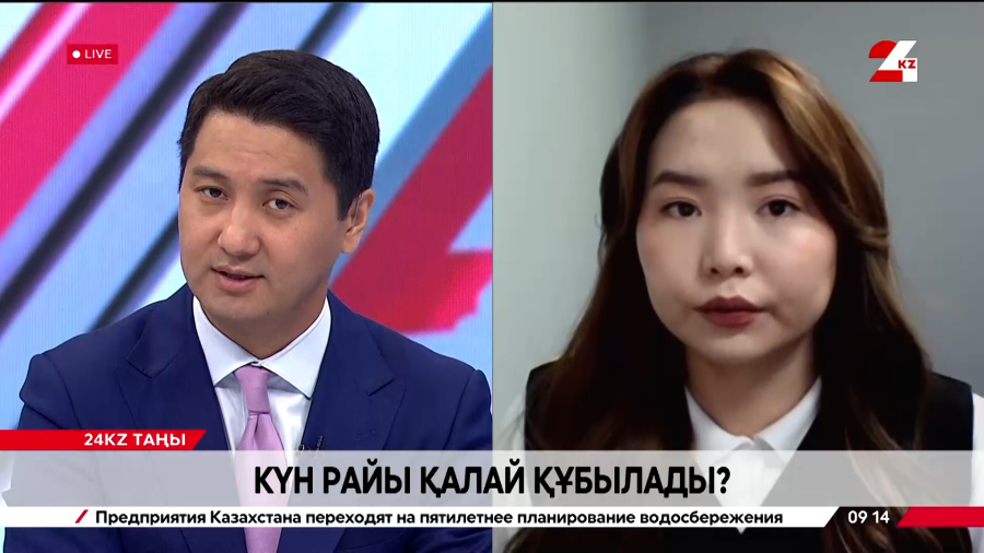 Күн райы қалай құбылады? Аружан Мұратова