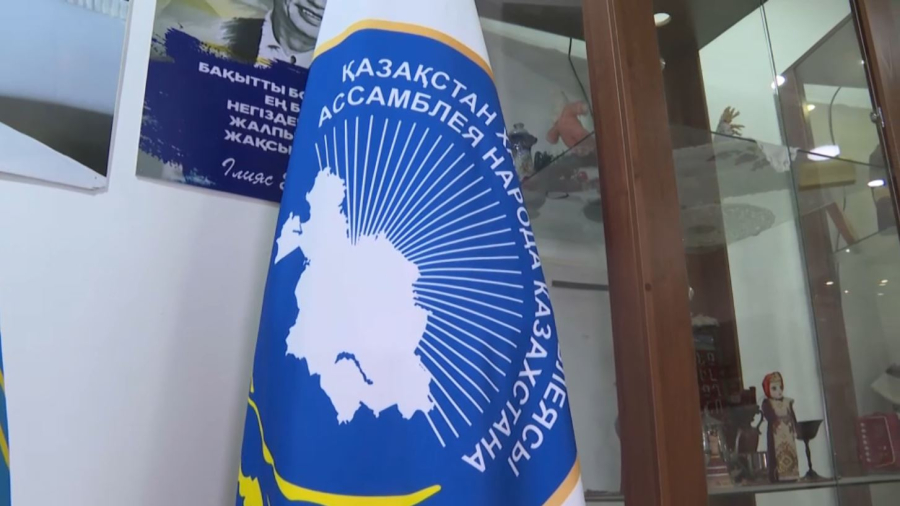 Ассамблея – бірлік пен ынтымақ ұйытқысы