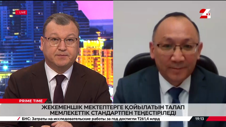 Жекеменшік мектептерге қойылатын талап мемлекеттік стандартпен теңестіріледі. Ришат Рамазанов