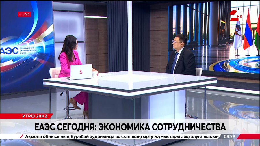 ЕАЭС сегодня: экономика сотрудничества. Азамат Байгалиев