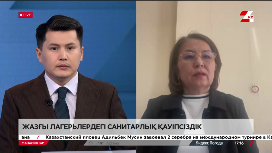 Жазғы лагерьлердегі санитарлық қауіпсіздік. Гүлшарат Қожатова