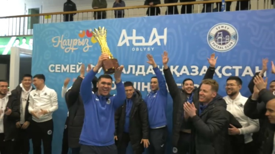 Кубок Казахстана по футзалу впервые завоевал «Семей»