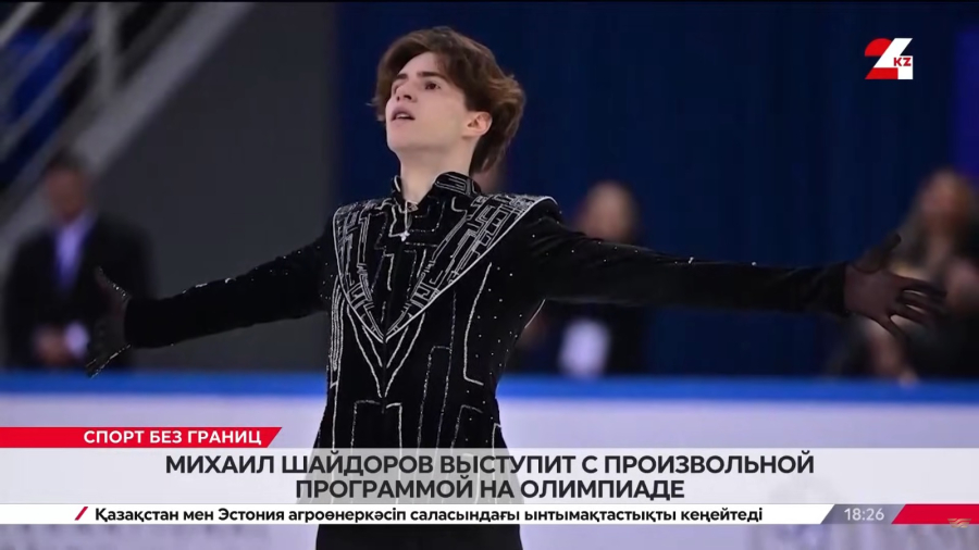 Михаил Шайдоров выступит с произвольной программой на ОИ-2026