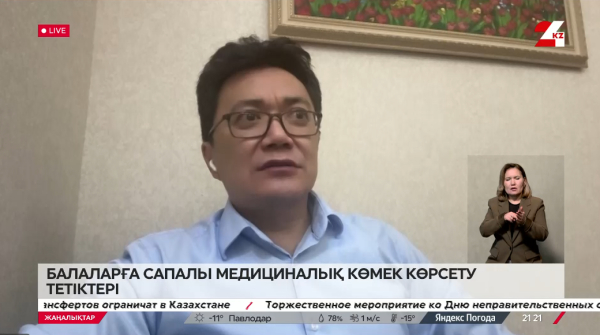 Балаларға сапалы медициналық көмек көрсету тетіктері. Бектұрған Карин