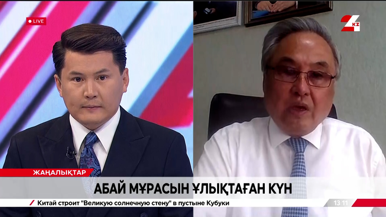 Абай мұрасын ұлықтаған күн. Жабал Ерғалиев