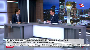 Токаев: на пути к новой парадигме развития мира. Мирас Жиенбаев