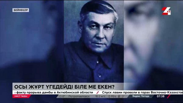 Осы жұрт Үгедейді біле ме екен?