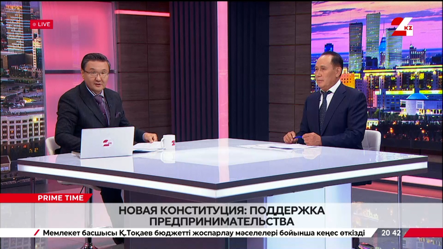 Нормы новой Конституции по поддержке предпринимательства: Кайрат Айтбай