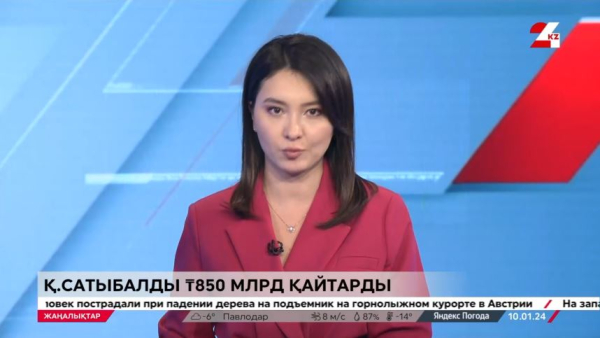 Қайрат Сатыбалдыұлы мемлекетке 850 млрд теңге қайтарды